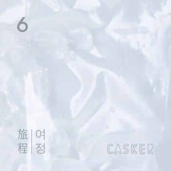Casker 편지