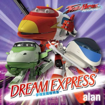 Alan DREAM EXPRESS ~夢現空間超特急~ - Instrumental