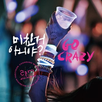 2PM GO CRAZY! - djnure VS. Fingazz Remix