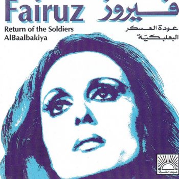 Fairuz Rahou