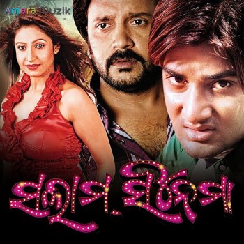 Sujit Bhoi feat. Sunidh Chauhan Sutani Bayasa Mora