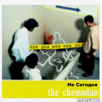 The Chemodan Неизвестный исполнитель