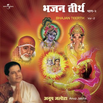 Anup Jalota Kanha Re Tu Radha Ban Ja