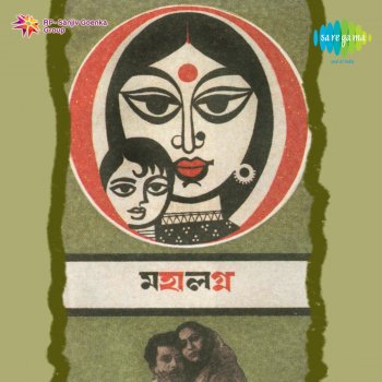 Hemanta Mukherjee feat. Chorus Bandhure Karo Paschime - Original