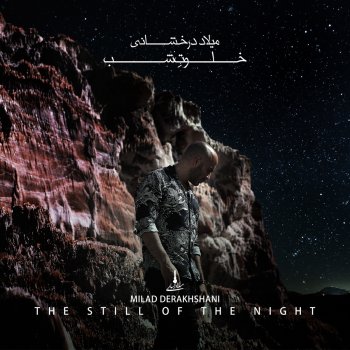 Milad Derakhshani The Still Of The Night
