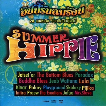 Various Artists Summer Hippie