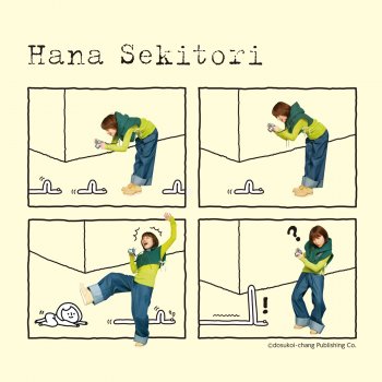 Hana Sekitori Hanarebanare