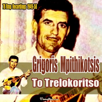 Grigoris Bithikotsis feat. Giota Lydia Mampo Zeimpekano