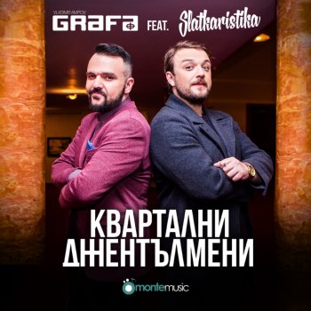 Grafa feat. Slatkaristika Квартални джентълмени