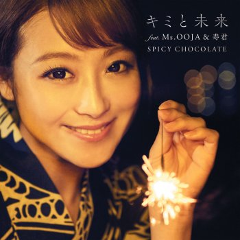 SPICY CHOCOLATE feat. Ms.OOJA & KOTOBUKI-KUN Kimi To Mirai