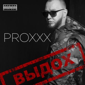 Proxxx feat. Trax & Bro Upgrade SHYMSIDE