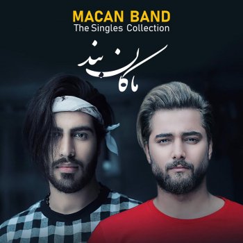 Macan Band Baziche (Remix)