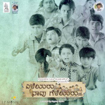 Sreekar feat. Venugopal & Saanvi Shetty Eleyaru Naavu Geleyaru