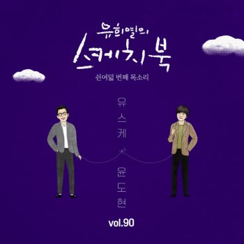 Yoon Do Hyun Gwanghwa-mun love song