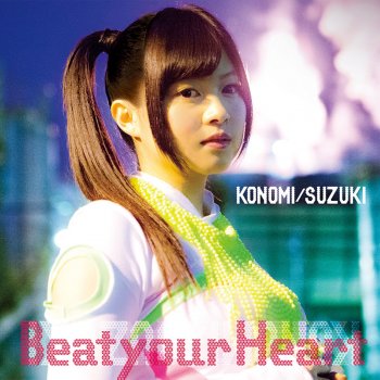 Konomi Suzuki Beat your Heart (instrumental)