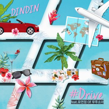 DinDin #Drive (Feat. YOOYEONJUNG Of WJSN)