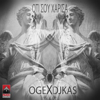 Oge feat. DJ Kas Oti Sou Harisa