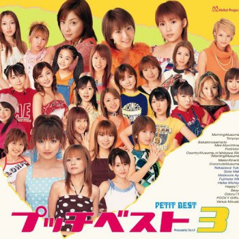 Morning Musume。 Do It! Now (Crazy Soda remix)