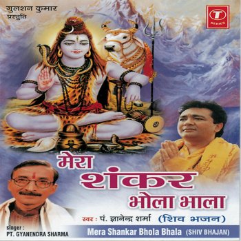 Pt. Gyanendra Sharma Mera Shankar Bhola Bhala