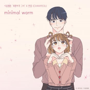CHANYEOL minimal warm (She is My Type♡ X CHANYEOL) (Inst.)