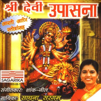 Sadhana Sargam Mahinshashuramardhini Stotra