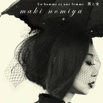 Maki Nomiya feat. 横山剣 男と女