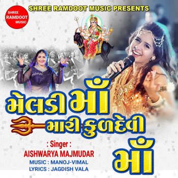 Aishwarya Majmudar Meldi Ma Mari Kuldevi Ma (Best Collection of New Navratri Song)