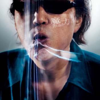 Yosui Inoue G-ROCK