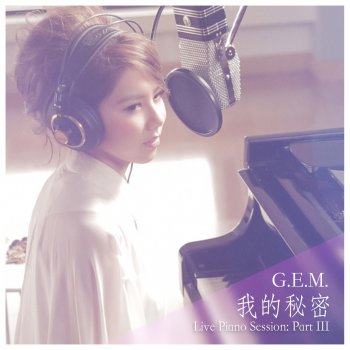 G.E.M. 我的秘密 (Live Piano Session)