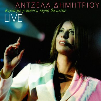 Angela Dimitriou Kiria Tha Mino - Live