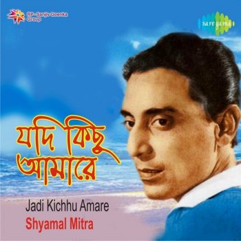 Shyamal Mitra Bhalobasho Tumi Sunechhi Anekbaar