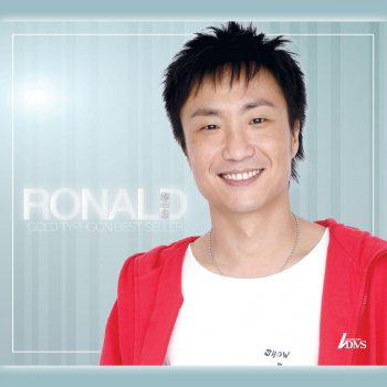 Ronald Cheng 答應不愛你