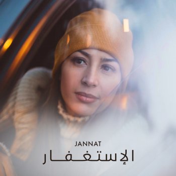 Jannat Al Istighfar