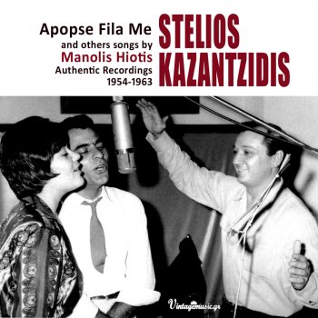 Stélios Kazantzídis feat. Marinella Finito La Mouzika