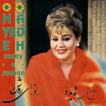 Hayedeh Hamkhooneh