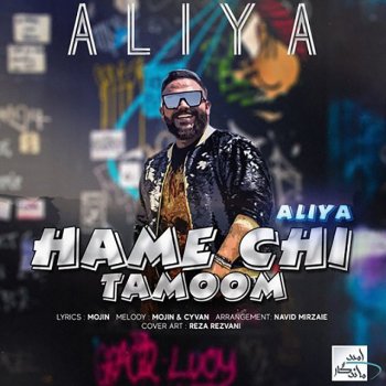 Aliya Hame Chi Tamoom
