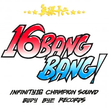 INFINITY 16 Bubble Bang Bang Version