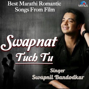 Vaishali Samant feat. Swapnil Bandodkar Sakhya Bhaghna Vasant Baharla - From "Lagnachi Varat Londonchya Gharat"