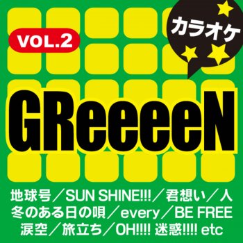 カラオケ歌っちゃ王 冬のある日の唄 オリジナルアーティスト:GReeeeN(カラオケ)