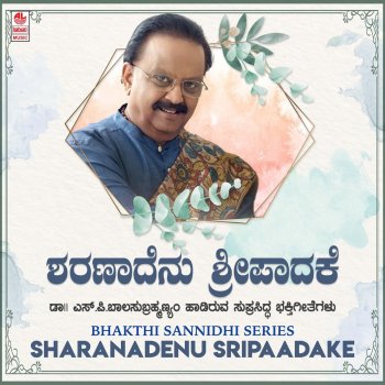 S. P. Balasubrahmanyam Sharanaadenu (From "Manikantana Mahime")