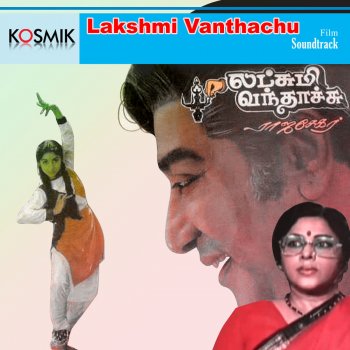 S. Janaki Kadhal Vennila Kannil Vanthathu