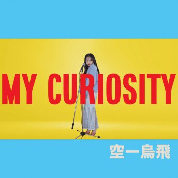 015B feat. Shin Youme My Curiosity