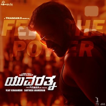 Thaman S feat. Shashank Sheshagiri Feel The Power (From "Yuvarathnaa (Kannada)")