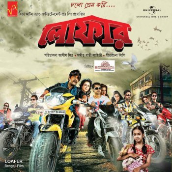Bappi Lahiri feat. Shreya Ghoshal Ki je Holo - Loafer / Soundtrack Version