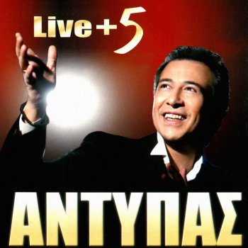 Antypas Parastratima - Live