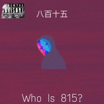 815 feat. Jahmaiki Yin & Yang