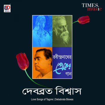 Debabrata Biswas Kon Gahan Aranye