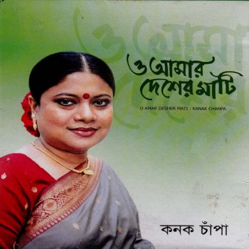 Kanak Chapa Bangladesher Shadhinota