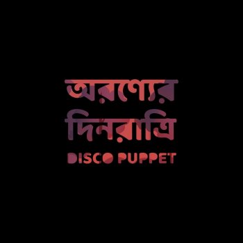 Disco Puppet Aadha Pauwa