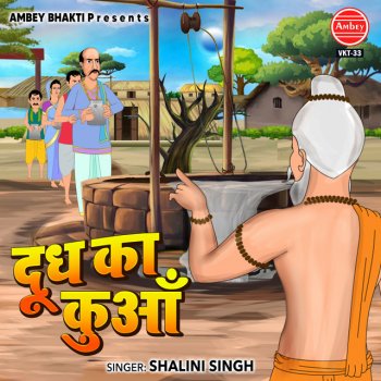 Shalini Singh Doodh Ka Kuaan